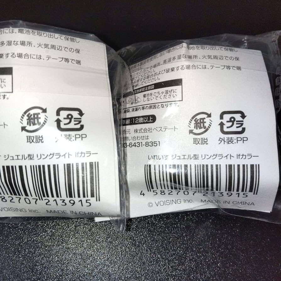 Amazon.co.jp: いれいす ジュエル 型 リングライト if カラー 2